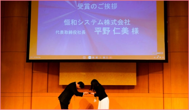 「エクサプライムパートナー会」『Most Valuable Partner Award 2025』受賞