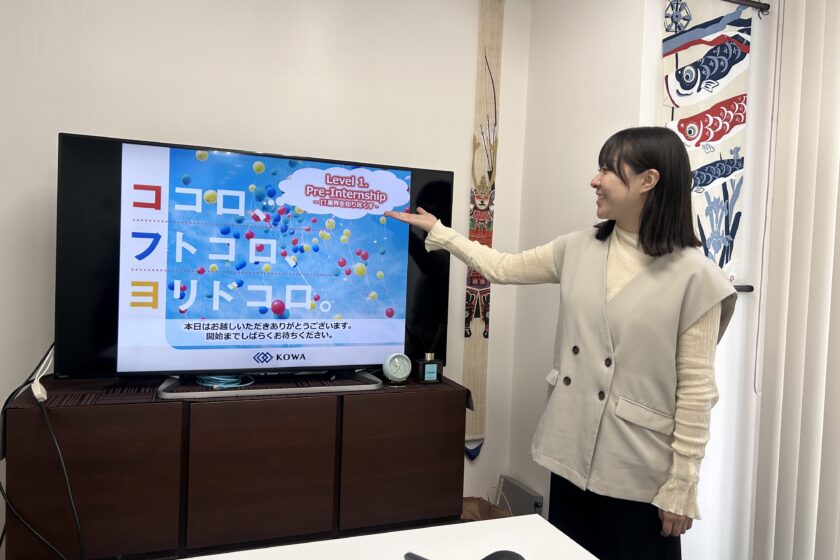 27卒インターンシップ始まりました！