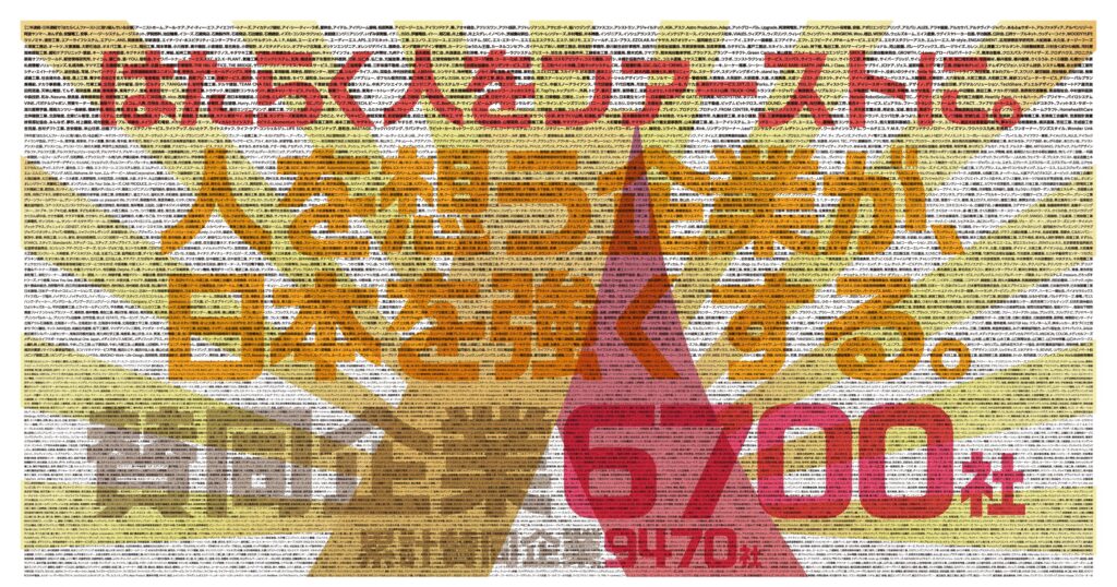 恒和システムは朝日新聞社×ミイダス主催「はたらく人ファーストアワード2025」に賛同しています